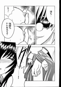 Page 19 of Yuganda Ai Maki No Ichi 1/3 No Ranbouna Yokubou