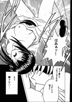 Page 26 of Yuganda Ai Maki No Ichi 1/3 No Ranbouna Yokubou