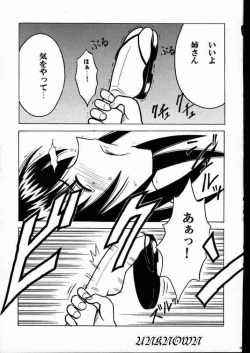 Page 28 of Yuganda Ai Maki No Ichi 1/3 No Ranbouna Yokubou