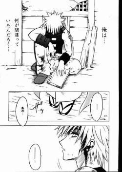 Page 5 of Yuganda Ai Maki No Ichi 1/3 No Ranbouna Yokubou