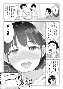 Page 10 of Haruno Nanami-san wa Shinjin Iryou Juujunsha