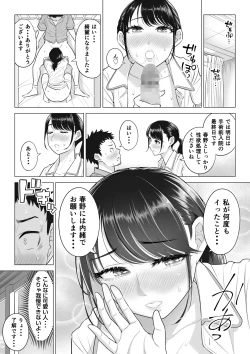 Page 80 of Haruno Nanami-san wa Shinjin Iryou Juujunsha