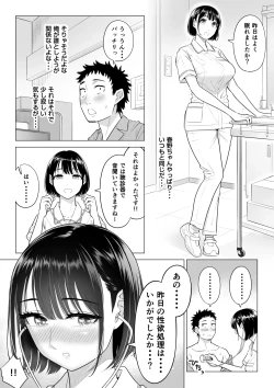 Page 82 of Haruno Nanami-san wa Shinjin Iryou Juujunsha