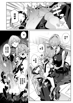 Page 10 of With My Succubus Senpai | 與魅魔學姐一起