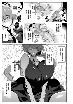 Page 25 of With My Succubus Senpai | 與魅魔學姐一起