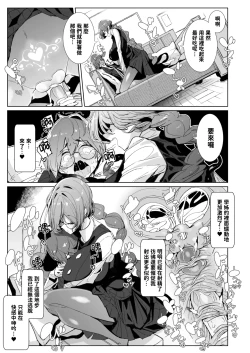 Page 27 of With My Succubus Senpai | 與魅魔學姐一起