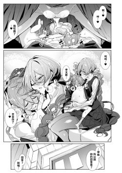 Page 49 of With My Succubus Senpai | 與魅魔學姐一起