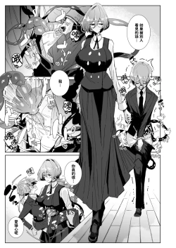 Page 5 of With My Succubus Senpai | 與魅魔學姐一起