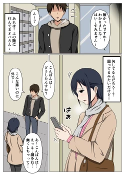 Page 2 of Kagi o Nakushite Komatteiru Obasan o Jishitsu ni Maneite Suiminyaku de Yaritai Houdai Shitemita.