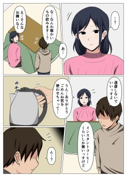 Page 6 of Kagi o Nakushite Komatteiru Obasan o Jishitsu ni Maneite Suiminyaku de Yaritai Houdai Shitemita.