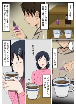 Page 7 of Kagi o Nakushite Komatteiru Obasan o Jishitsu ni Maneite Suiminyaku de Yaritai Houdai Shitemita.