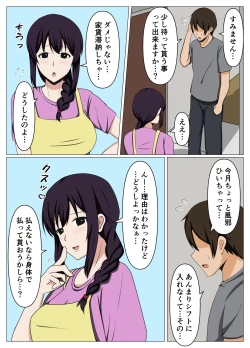 Page 3 of Miboujin no Ooya-san ga Yokkyuu Fuman Sou na no de Karada de Yachin o Haratte Mita.