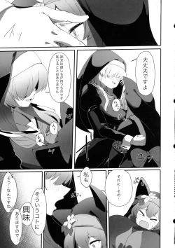 Page 15 of Teiketsu to Aiyoku no Kouhaku ni