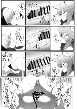 Page 21 of Teiketsu to Aiyoku no Kouhaku ni