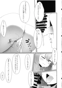 Page 31 of Teiketsu to Aiyoku no Kouhaku ni