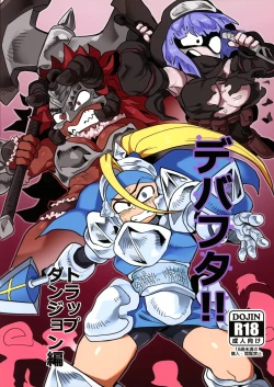 Page 1 of Debafuta!! Trap Dungeon