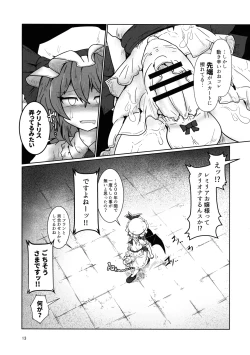 Page 12 of Remi no EroTra