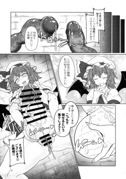 Page 20 of Remi no EroTra