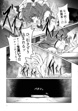 Page 6 of Remi no EroTra