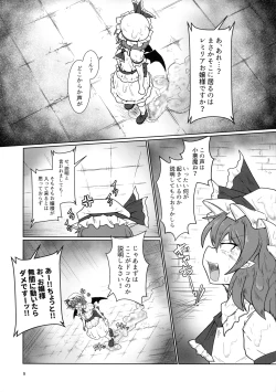 Page 8 of Remi no EroTra