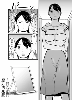 Page 102 of Otori Sousakan Aoyama Yuuka wa Ame no Ryougoku ni Iru