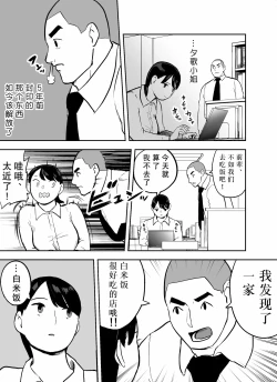 Page 110 of Otori Sousakan Aoyama Yuuka wa Ame no Ryougoku ni Iru