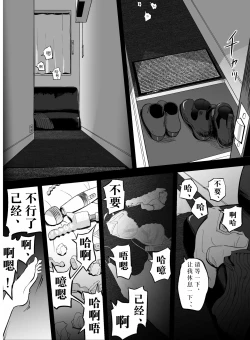 Page 143 of Otori Sousakan Aoyama Yuuka wa Ame no Ryougoku ni Iru