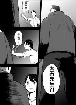 Page 167 of Otori Sousakan Aoyama Yuuka wa Ame no Ryougoku ni Iru