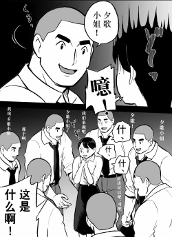 Page 168 of Otori Sousakan Aoyama Yuuka wa Ame no Ryougoku ni Iru