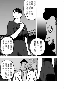 Page 181 of Otori Sousakan Aoyama Yuuka wa Ame no Ryougoku ni Iru