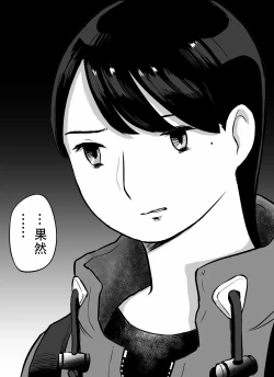 Page 186 of Otori Sousakan Aoyama Yuuka wa Ame no Ryougoku ni Iru