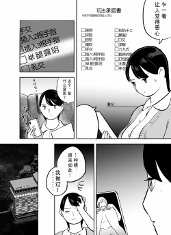 Page 192 of Otori Sousakan Aoyama Yuuka wa Ame no Ryougoku ni Iru