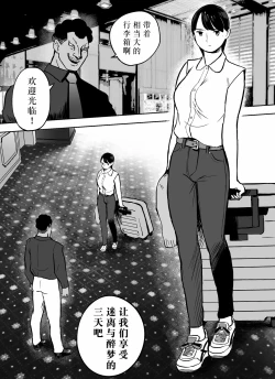 Page 195 of Otori Sousakan Aoyama Yuuka wa Ame no Ryougoku ni Iru