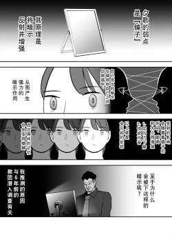 Page 207 of Otori Sousakan Aoyama Yuuka wa Ame no Ryougoku ni Iru