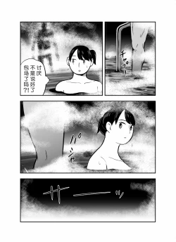 Page 218 of Otori Sousakan Aoyama Yuuka wa Ame no Ryougoku ni Iru