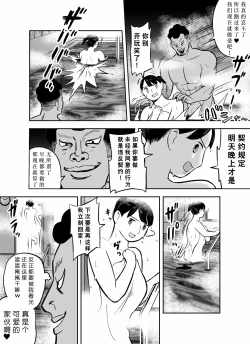 Page 221 of Otori Sousakan Aoyama Yuuka wa Ame no Ryougoku ni Iru