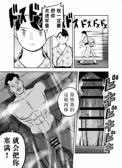 Page 222 of Otori Sousakan Aoyama Yuuka wa Ame no Ryougoku ni Iru