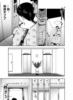 Page 233 of Otori Sousakan Aoyama Yuuka wa Ame no Ryougoku ni Iru