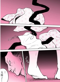 Page 243 of Otori Sousakan Aoyama Yuuka wa Ame no Ryougoku ni Iru