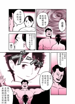 Page 264 of Otori Sousakan Aoyama Yuuka wa Ame no Ryougoku ni Iru