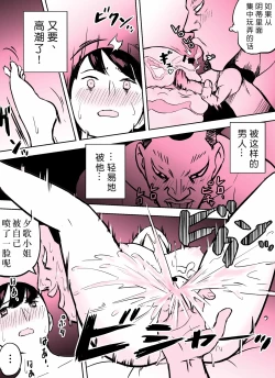 Page 297 of Otori Sousakan Aoyama Yuuka wa Ame no Ryougoku ni Iru