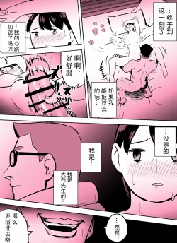 Page 301 of Otori Sousakan Aoyama Yuuka wa Ame no Ryougoku ni Iru