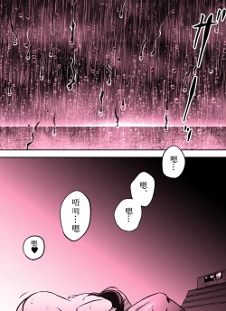 Page 354 of Otori Sousakan Aoyama Yuuka wa Ame no Ryougoku ni Iru