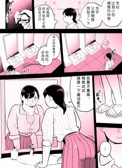 Page 360 of Otori Sousakan Aoyama Yuuka wa Ame no Ryougoku ni Iru