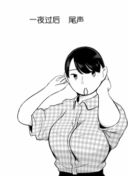 Page 369 of Otori Sousakan Aoyama Yuuka wa Ame no Ryougoku ni Iru