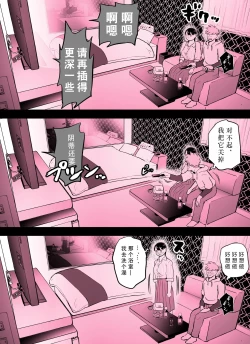 Page 385 of Otori Sousakan Aoyama Yuuka wa Ame no Ryougoku ni Iru