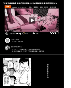 Page 399 of Otori Sousakan Aoyama Yuuka wa Ame no Ryougoku ni Iru