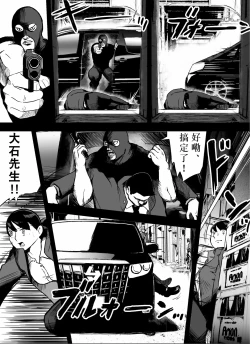 Page 43 of Otori Sousakan Aoyama Yuuka wa Ame no Ryougoku ni Iru