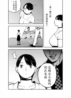 Page 63 of Otori Sousakan Aoyama Yuuka wa Ame no Ryougoku ni Iru
