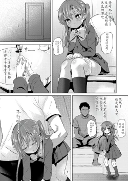 Page 8 of Imouto no Anal de 2 - WITH SISTER'S ASS II